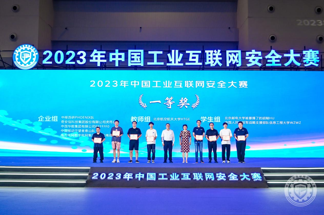 艹逼的网站2023年中国工业互联网安全大鸡巴狠狠操gay